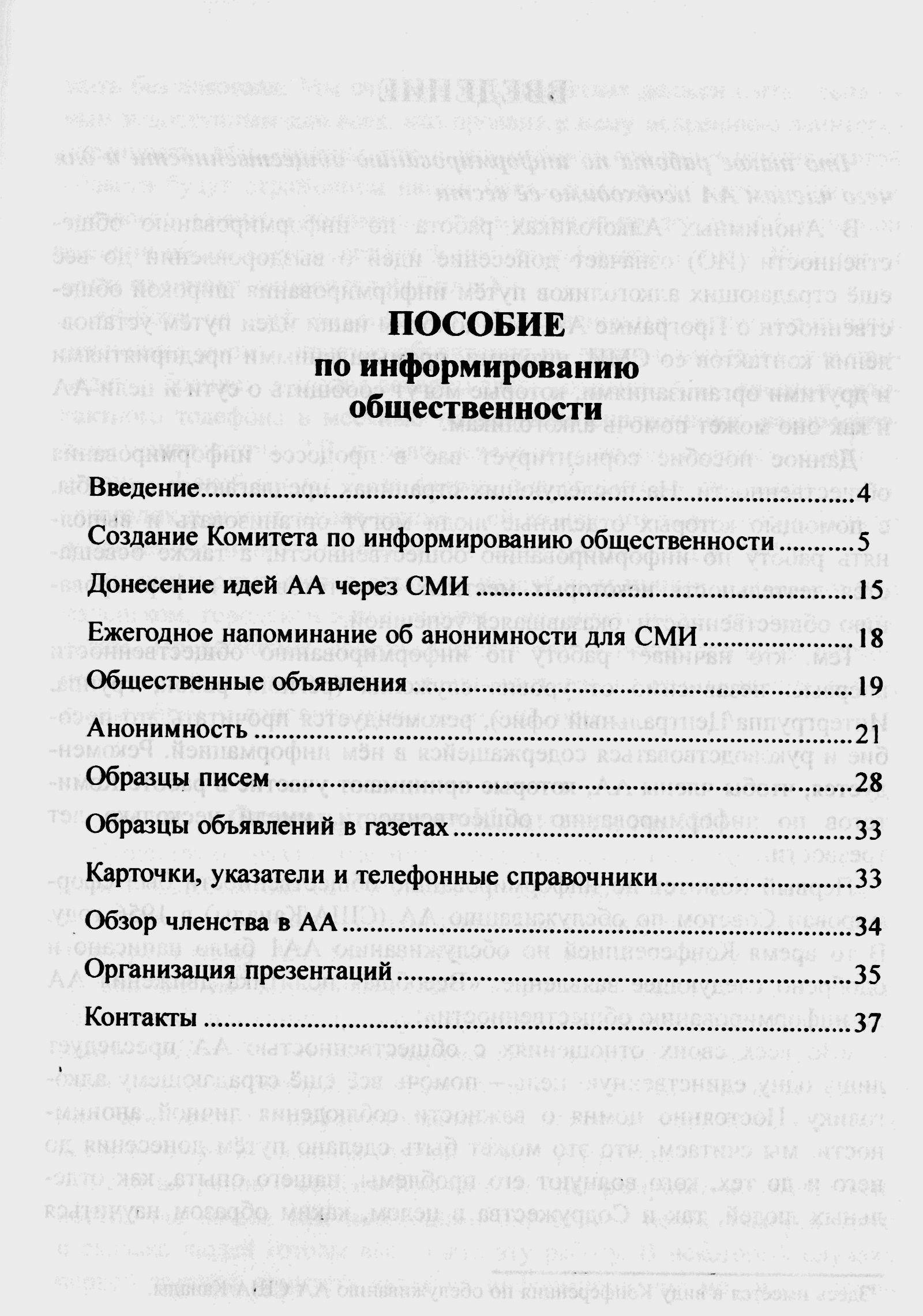 пособие 2