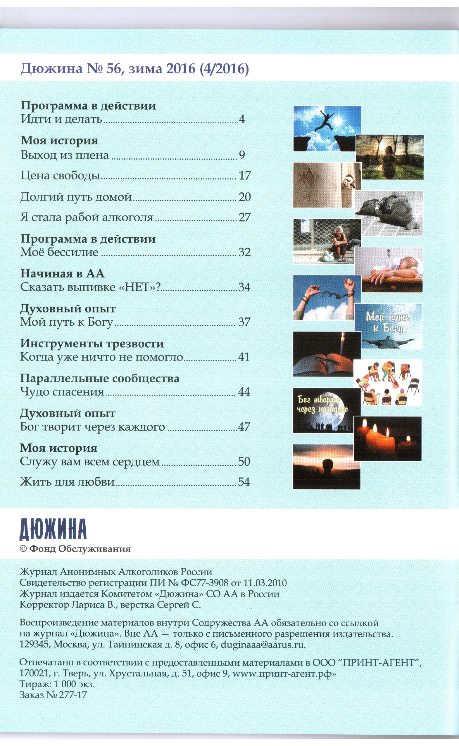content-2016-4 content-2016-4