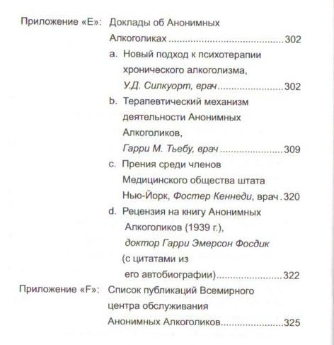 АА врослеет 2025 содержание 2